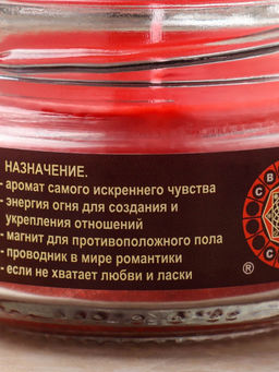 Свеча-эко ароматическая магическая Эликсир любви, из натурального воска, 7?5 см