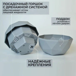 Кашпо Топаз (0,45л.) Цв. Серый жемчуг (Арт. КШ-9641) - Вмс фото 3