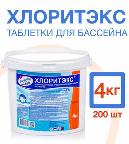Хлоритэкс 4 кг (таблетки), ведро - Маркопул кемиклс фото 2