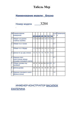 Костюм 3284 - Buter фото 26