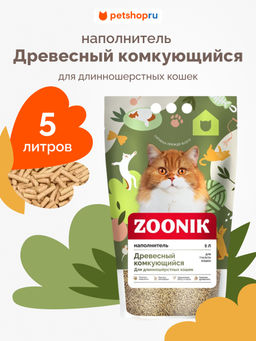 ВИА Наполнитель древесный-комкующийся 20л (для длинношерстных кошек) 6221