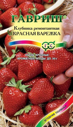 Красная варежка клубника 0,01гр (г)