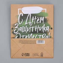 Цена за 3 шт. Пакет подарочный крафтовый, упаковка, С 23 февраля, 12?15?5.5 см