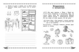 Развитие разных видов памяти и внимания: для детей 8-10 лет