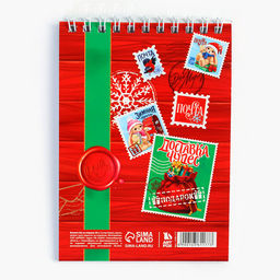 Цена за 10 шт. Блокнот, А6, 40 листов, мягкая обложка, на гребне «Праздничная почта. С Новым годом!»