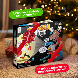 Настольная игра Кто украл Новый год - Лас играс kids фото 13