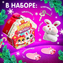 Игрушка-сюрприз Время мечтать, фигурка и заколки - Happy valley фото 9