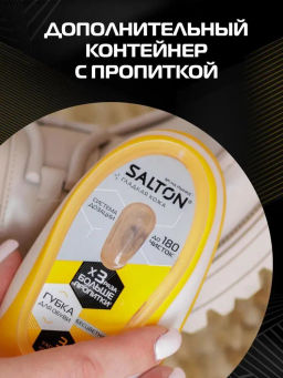 SALTON Губка с дозатором для обуви из гладкой кожи Бесцветный  фото 3