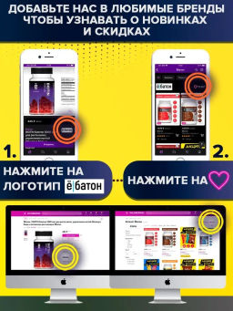 Ёбатон батончик 0,050 г печенье в глазури - Ебатон фото 8
