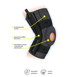 Бандаж на коленный сустав полуразъемный с пателлярным кольцом, пружинными вставками и ремнями для фи