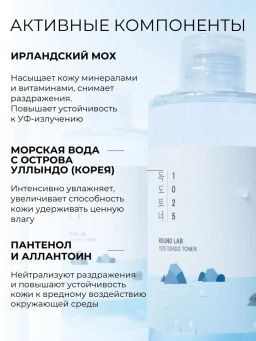 Лосьон для интенсивного увлажнения кожи с морской водой ROUNDLAB 1025 DOKDO LOTION_200ml - Round lab фото 5