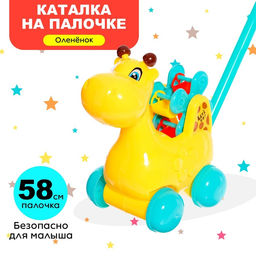 Каталка на палке «Жираф», звуковой эффект