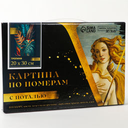 Картина по номерам с подрамником и поталью Тропики, 20*30 см - Школа талантов фото 6