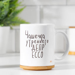 Кружка сублимация Чашечка депрессо, с нанесением