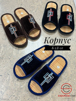 Мужские тапочки для дома