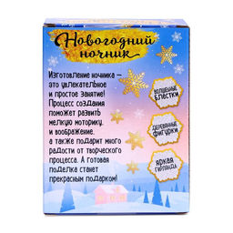 Набор для творчества «Новогодний ночник. Ёлка», деревянные вставки