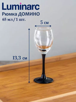 Рюмка ДОМИНО 65мл арт.L2829 /Люминарк/