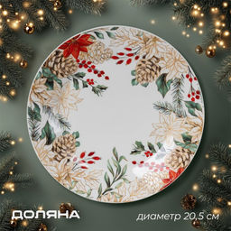 Тарелка новогодняя Доляна «Рождественский вечер», d=20.5 см, фарфор, белая