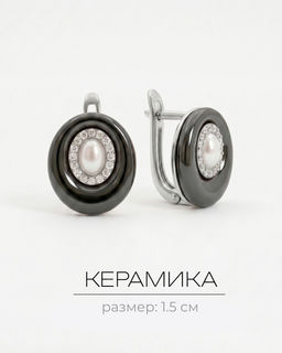 Серьги