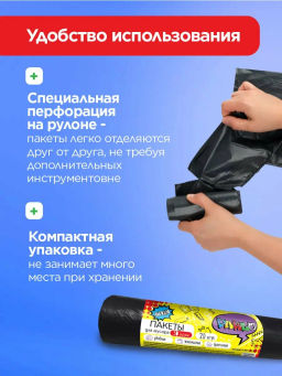PARLO пакеты д/мусора 60л*20шт Черные 7мкм
