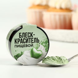 Глиттер кандурин Зелёный для десертов и напитков, водорастворимый, 5 г. - KONFINETTA фото 2