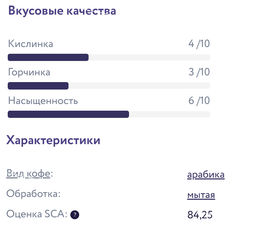 Колумбия Антьокия Супремо Свежеобжаренный кофе, 250 г - Torrefacto фото 2