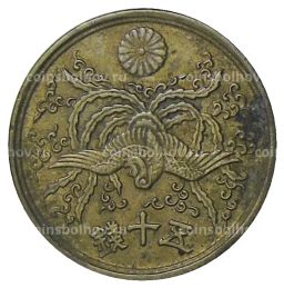 50 сен 1946 года Япония