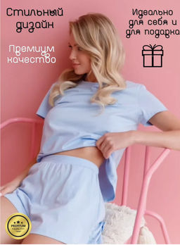 Домашняя пижама Индефини (Арт.532000-3186TBD)