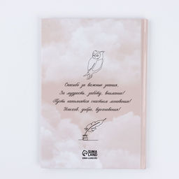 Ежедневник А5, 80 л, твердая обложка «Учителю: Золотой глобус с пером»