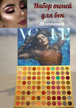 QQHUDABEAUTY Тени для век, 88 цветов