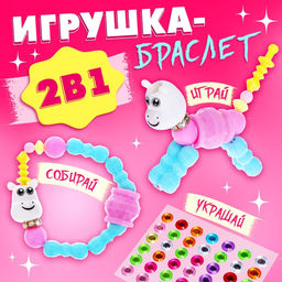 Игрушка-сюрприз Funny pets со стразами, в сумочке, МИКС - Happy valley фото 9