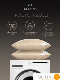 Подушка стеганая PRIME PRIVE CAMEL SOFTY беж микрофибра CLIMALAST/верблюд/микровол.CLIMALAST  фото 12
