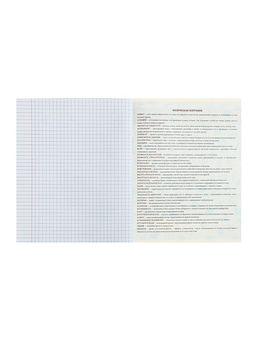 Цена за 5 шт. Предметная тетрадь по географии Calligrata TOP «Аниме», 48 листов, в клетку, со справочным материалом, обложка из мелованного картона