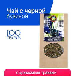 Чай с ягодами черной бызины