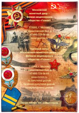 Монета 25 рублей 2019 года ММД Оружие Великой Победы Конструктор оружия В.М. Петляков (в блистере + жетон)