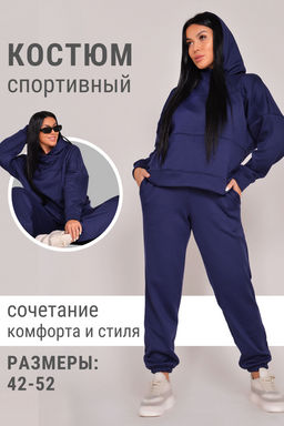 Костюм утепленный Л01211