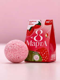 Цена за 2 шт. Бомбочка для ванны 8 Марта, 40 г, аромат ягодного смузи, Чистое счастье  фото 2