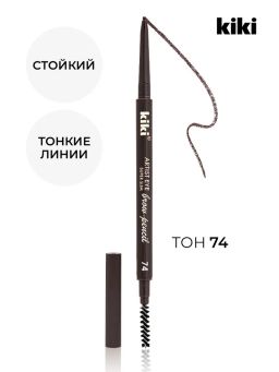 KIKI Карандаш для бровей автоматический ARTIST EYE SUPER SLIM 74 пепельный