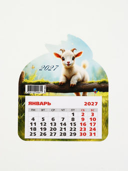 Цена за 2 шт. Календарь 2027, на магните, фигурный «Маленький козлик»
