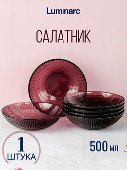 Салатник ЛУИЗ ЛИЛАК 16см - Luminarc фото 9