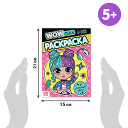 Набор раскрасок WOW Girls, формат А5, 6 шт. по 12 стр. - Буква-ленд фото 2