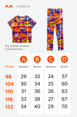 Летний костюм для девочки из бамбука Happyfox