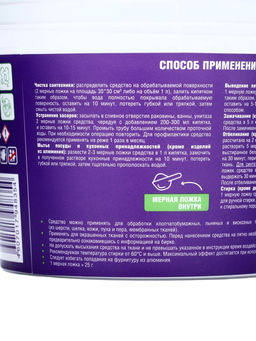 Отбеливатель кислородный Greenfield, универсальный очиститель, 1 кг