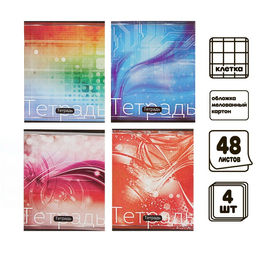 Комплект тетрадей из 4 шт, 48 листов, клетка, Абстракция, обложка мелованная бумага, блок №2, белизна 75% (серые листы)