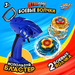 Волчки с запуском Торнадо, набор 2 шт.