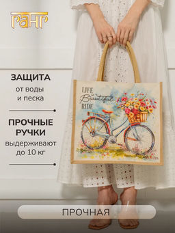 Сумка (хлопок,джут) ламинированная 38х15х35см №3000/8 (Лето 2025) - Ганг фото 8