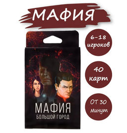 Мафия большой город