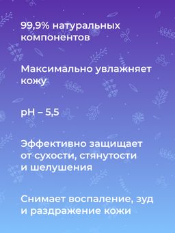 Тоник для лица "Увлажняющий" 50 мл SIBERINA
