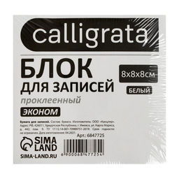 Блок бумаги д/записей на склейке 8х8х8 Calligrata белый, 55г/м2, белиз 70-80%  фото 2