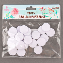 Липучка на клеевой основе «Круг», набор 30 шт., размер 1 шт.: 2 см